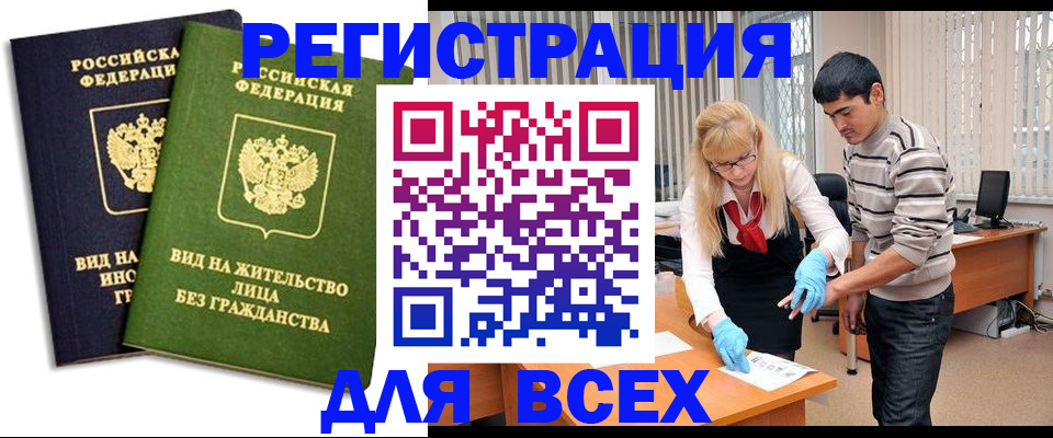 прописка иностранных граждан в Нижегородской области