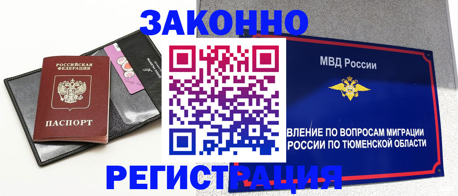 прописка гарантия в Нижегородской области
