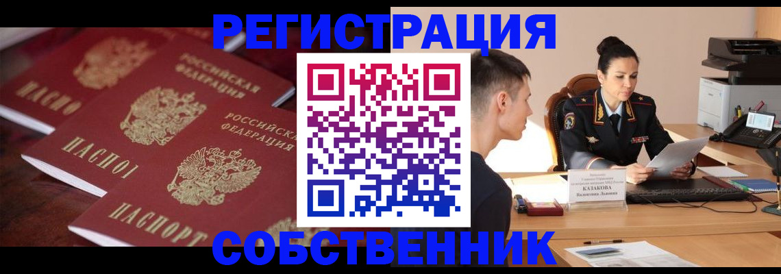 пропишу в квартире в Нижегородской области
