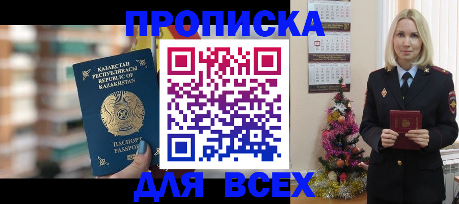 прописка для военкомата в Нижегородской области