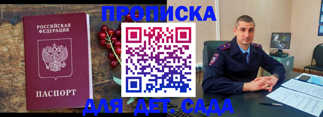 прописка поиск в Нижегородской области